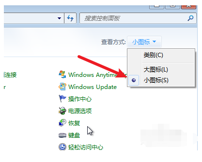 windows7开机密码如何设置