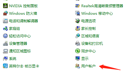 windows7开机密码如何设置