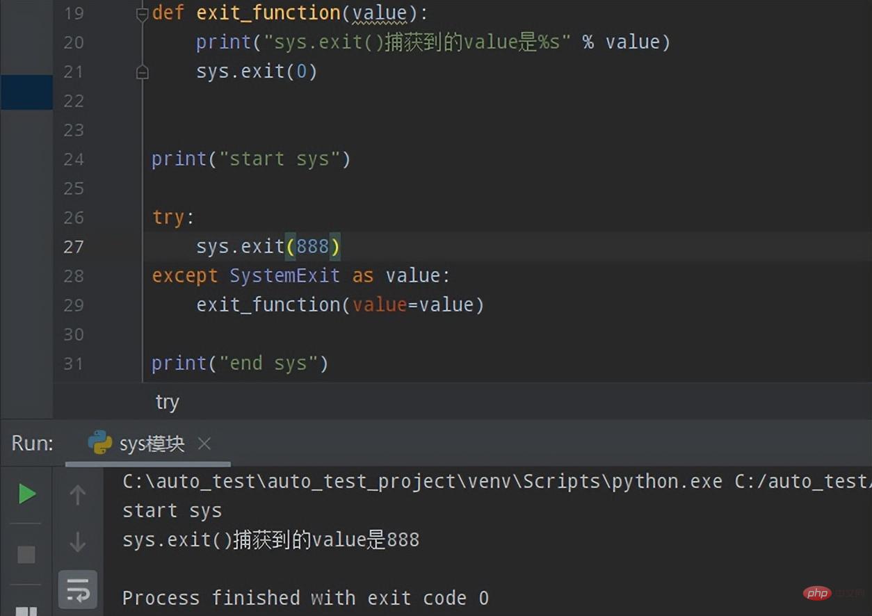 Python常用标准库及第三方库2-sys模块