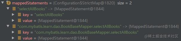 MappedStatement缓存图