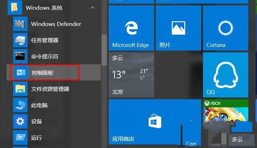 Windows10系统怎么备份windows凭据 Windows10系统备份windows凭据图文教程