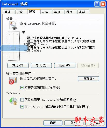 win7系统打开浏览器internet选项提示计算机受到限制本次操作已被取消的多种解决方法