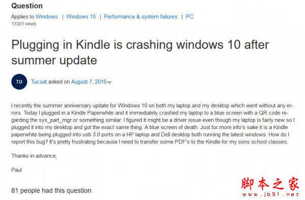 Windows10系统一周年更新版插入Kindle就蓝屏死机的原因及解决方法