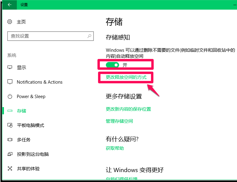 Win10预览版16226怎么删除旧版Windows.old文件?