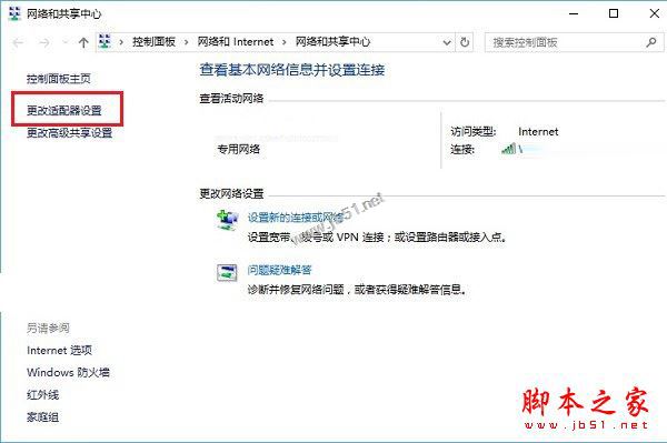 Win10系统网络诊断工具在哪?Win10系统诊断工具解决上网问题的使用方法图文教程