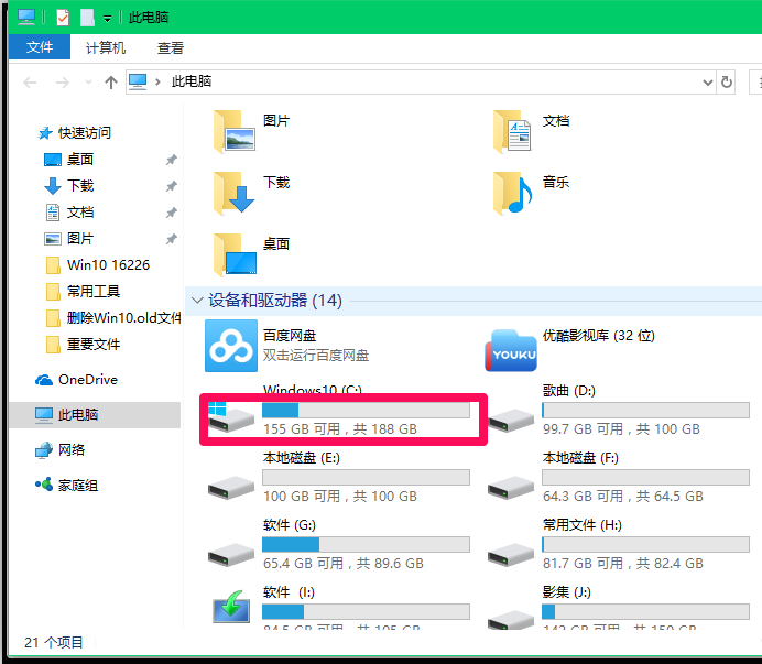 Win10预览版16226怎么删除旧版Windows.old文件?