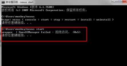 Win7/Win8系统使用命令安装工具提示OpenSCManager failed拒绝访问的两种解决方法