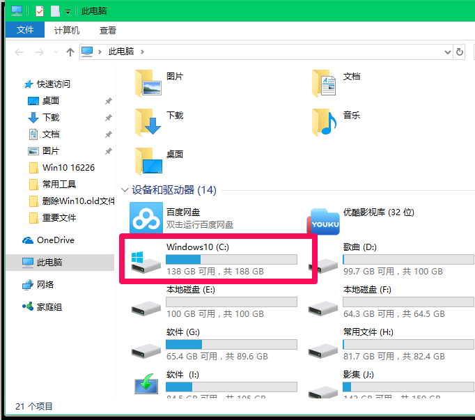 Win10预览版16226怎么删除旧版Windows.old文件?