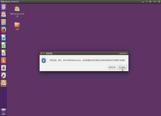 Win7 下U盘安装Ubuntu16.04 双系统详细图文教程