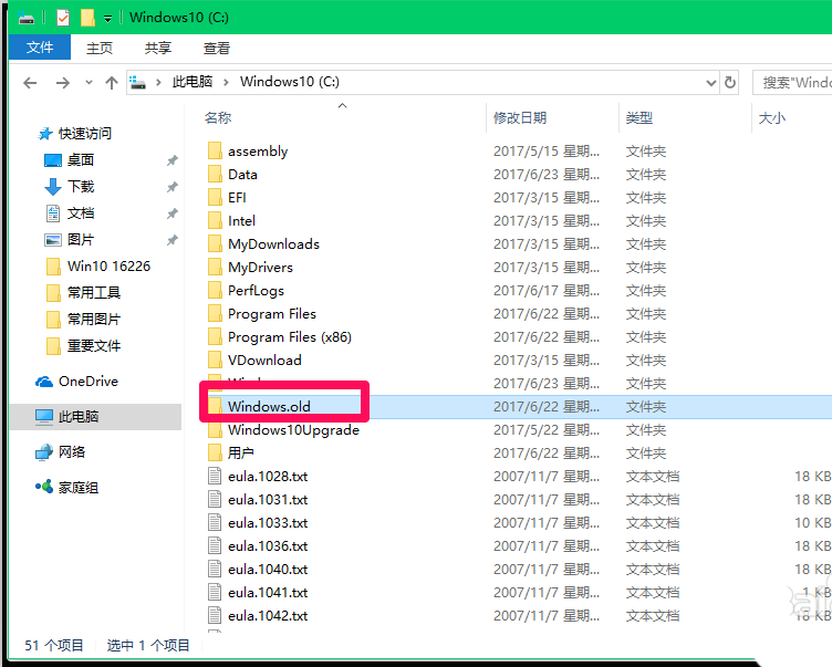 Win10预览版16226怎么删除旧版Windows.old文件?