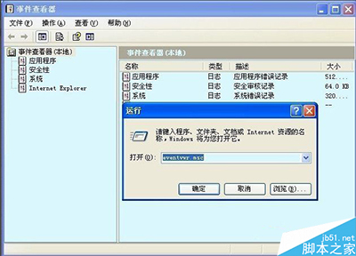 WinXP开启Computer Browser服务的教程详解
