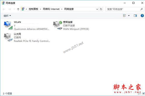 Win10系统网络诊断工具在哪?Win10系统诊断工具解决上网问题的使用方法图文教程