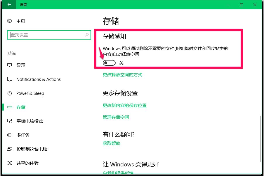 Win10预览版16226怎么删除旧版Windows.old文件?