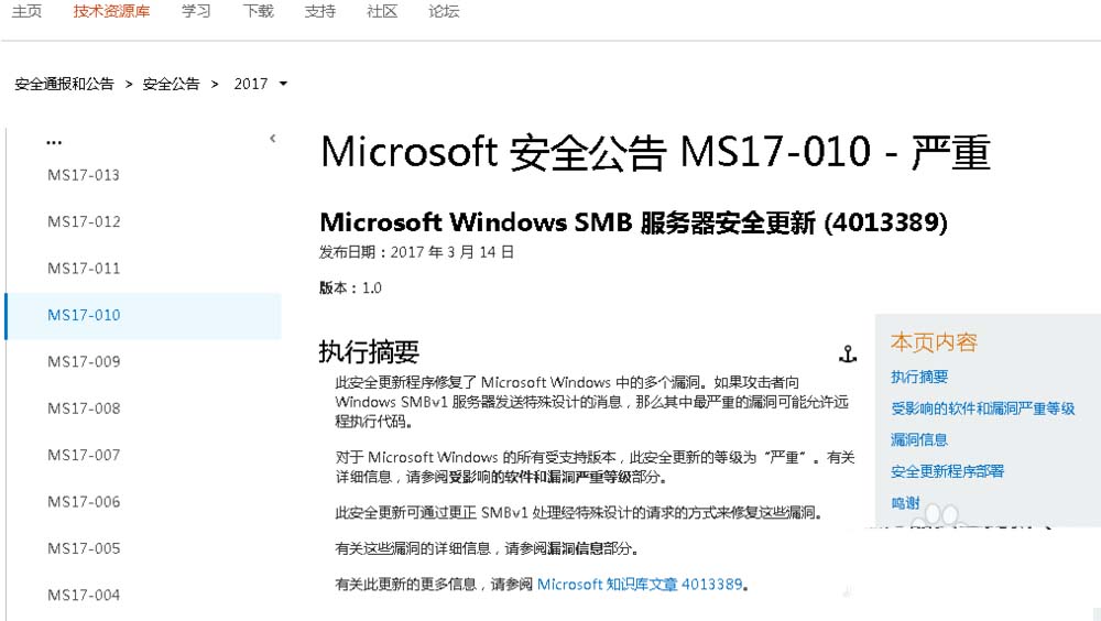 windows系统kb4012212补丁更新失败怎么办?