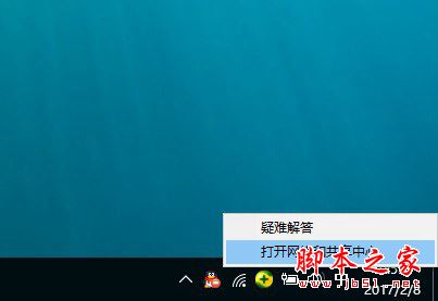Win10系统网络诊断工具在哪?Win10系统诊断工具解决上网问题的使用方法图文教程