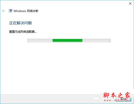 Win10系统网络诊断工具在哪?Win10系统诊断工具解决上网问题的使用方法图文教程