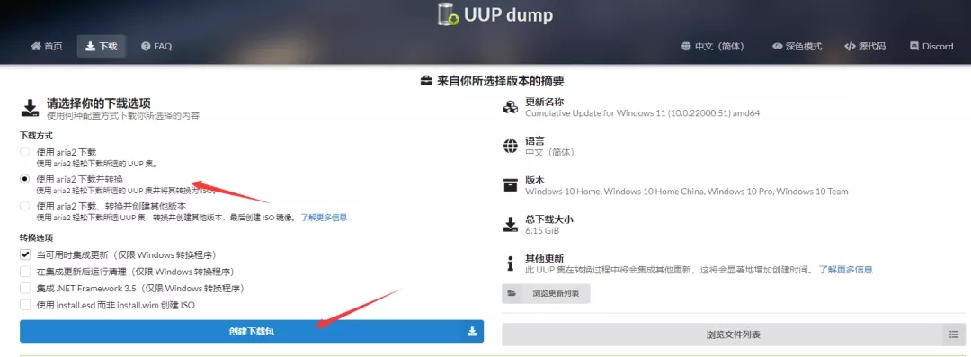 Windows11预览版下载+安装方法+注意事项 附下载地址+激活方法