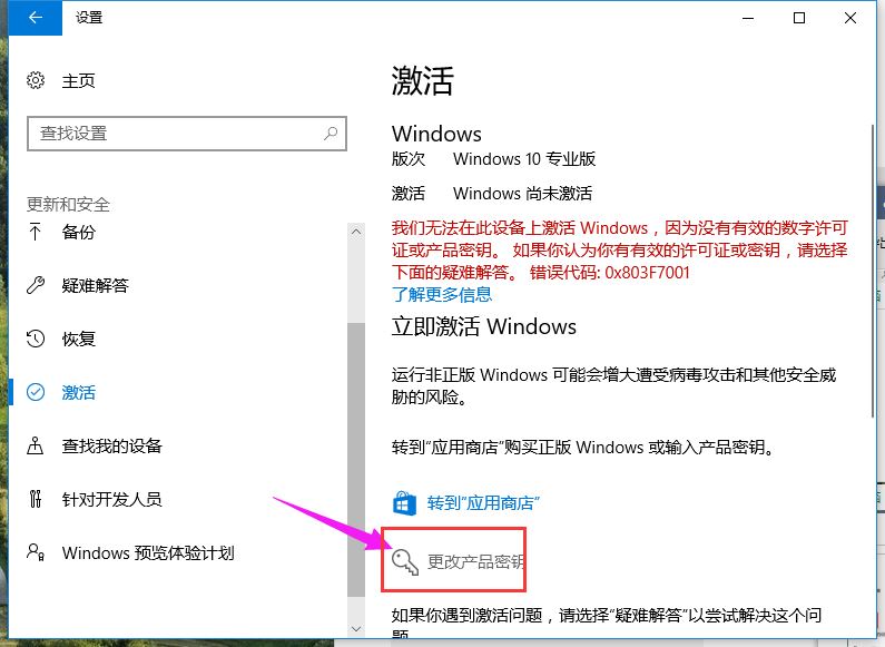 windows1021H2密钥分享 附激活工具