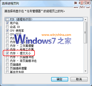 Vista/Win7中查看某程序占用的虚拟内存