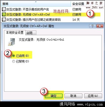 实现 Windows 7/Vista 开机自动登录而不用输入密码[多图]图片6