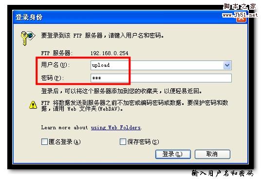 Windows下使用资源管理器管理FTP指南