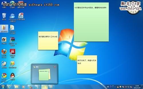 Windows 7自带便笺工具快捷技巧精选