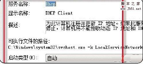用Win7网络诊断工具只需六步轻松解决无线网络连接问题