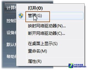 win7 系统硬盘分区最简单的方法_新客网