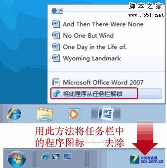 找回Windows 7操作系统快速启动栏