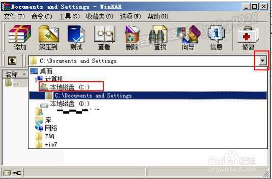 windows7系统怎么显示顽固的隐藏文件夹(利用WinRAR查看)