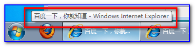 Win7任务栏缩略图预览效果改为显示文字提示而无窗口预览的方法