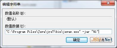 Windows不能用鼠标双击运行jar文件怎么办？