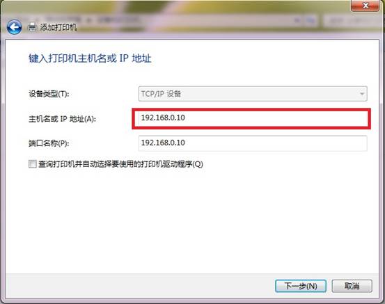 Win7下打印服务器及打印机的驱动安装设置图文教程