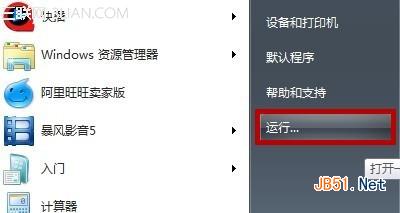 怎么有效的解决win7系统的命令提示符打开
