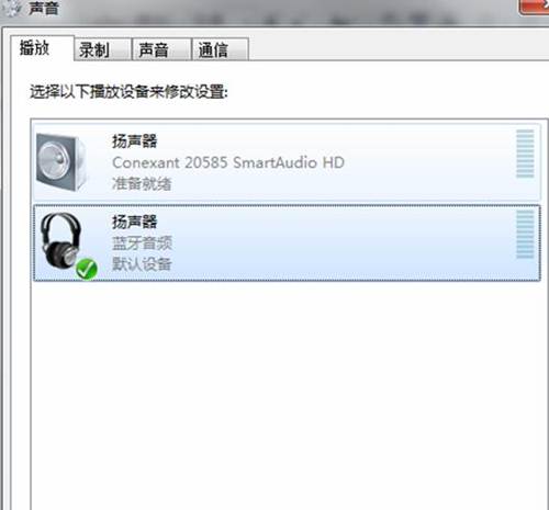 Win7/Win8系统连接蓝牙耳机图文教程详解