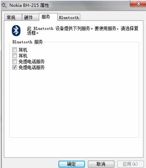 Win7/Win8系统连接蓝牙耳机图文教程详解