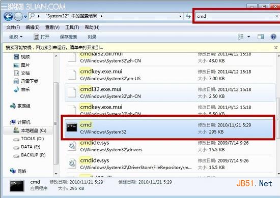 怎么有效的解决win7系统的命令提示符打开