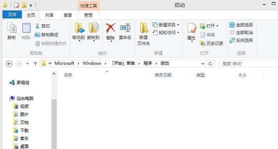 Win8.1开机自动联网效果怎么实现 Win8.1系统自动宽带连接设置教程图解