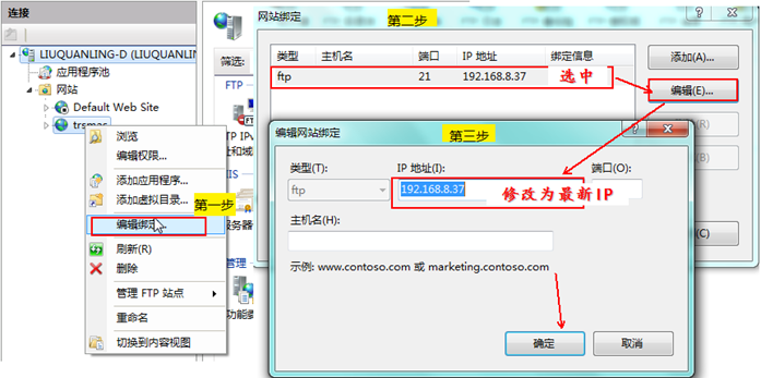 win7系统中ftp服务器搭建方法(多图)