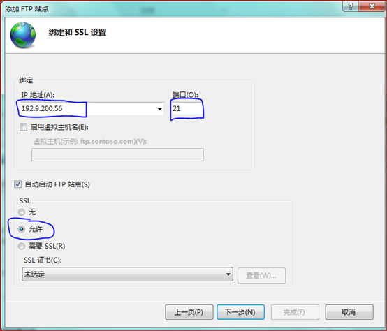 win7系统中ftp服务器搭建方法(多图)