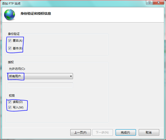 win7系统中ftp服务器搭建方法(多图)