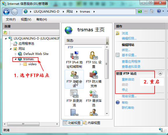 win7系统中ftp服务器搭建方法(多图)
