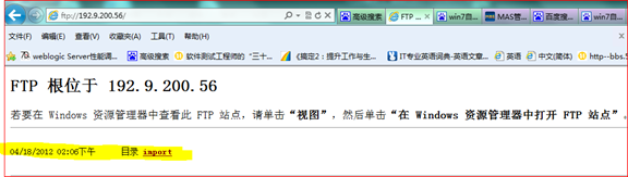 win7系统中ftp服务器搭建方法(多图)