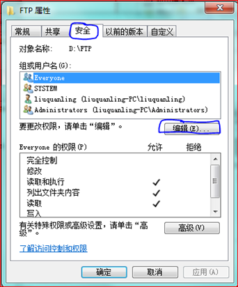 win7系统中ftp服务器搭建方法(多图)
