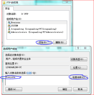 win7系统中ftp服务器搭建方法(多图)