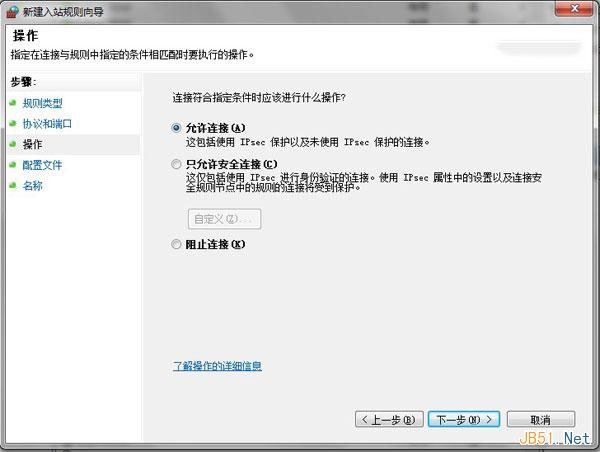 WIN7中IIS局域网不能访问问题解决方法(配置步骤)