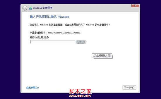 巧用U盘升级win8.1系统的图文教程