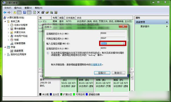 Win7系统中怎么创建新的磁盘分区 win7新建磁盘分区过程图文详解