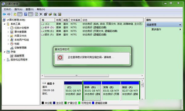 Win7系统中怎么创建新的磁盘分区 win7新建磁盘分区过程图文详解