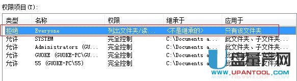 WIN7怎么访问documents and settings目录教程